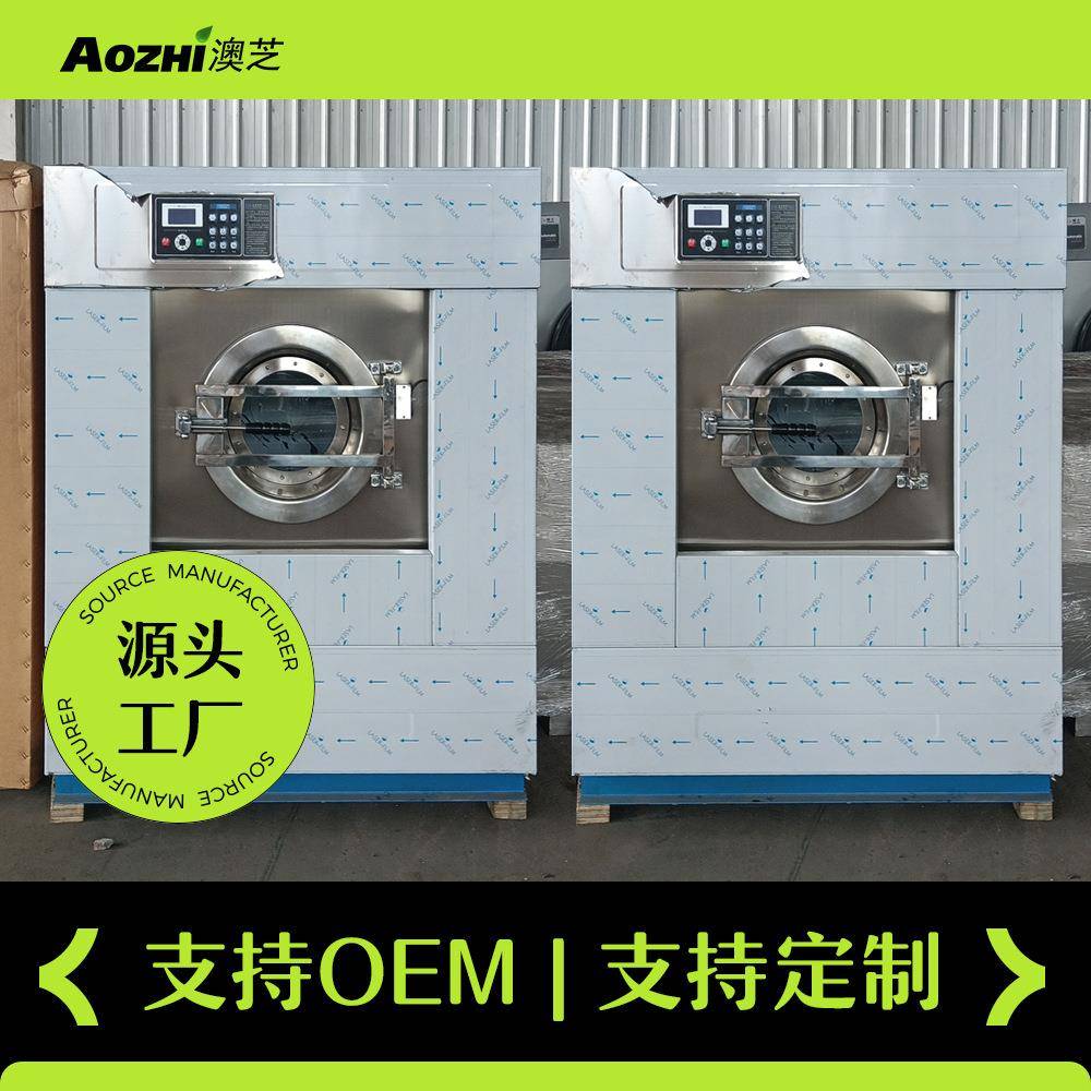不锈钢滚筒洗衣机可脱水全自动工业洗脱机干洗店酒店用洗脱两用机