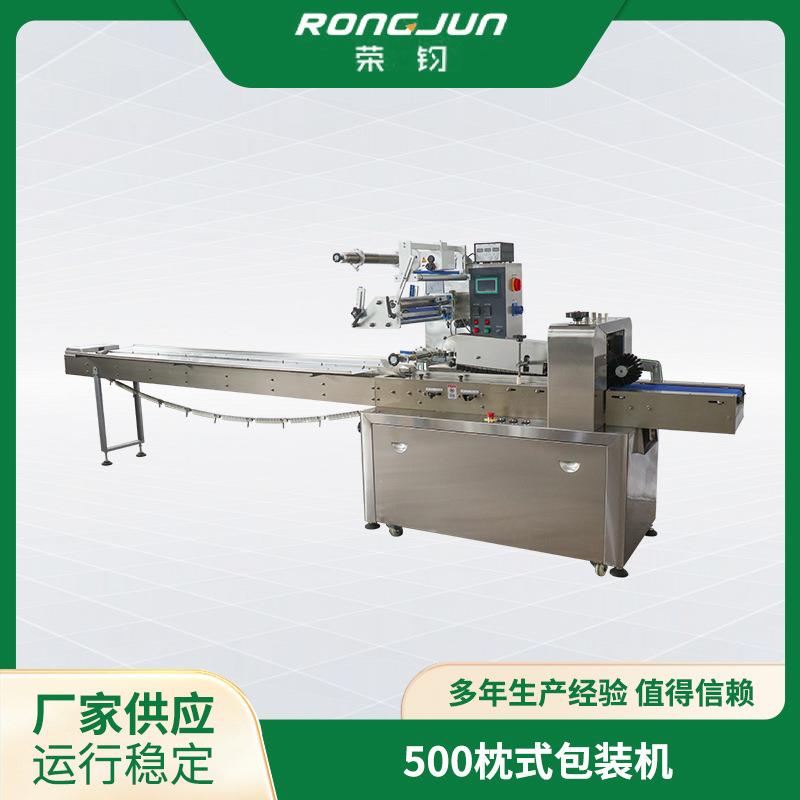 厂家供应不锈钢500枕式包装机洗碗刷盘性能可靠批量生产