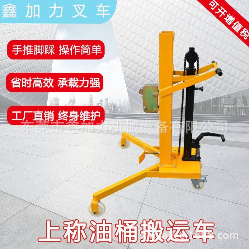 手动液压式直角油桶搬运车适合铁桶塑料桶使用直角式卡板油桶车
