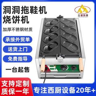 模具面包糕華夫餅機廠家直銷洞洞拖鞋 燒機 燒機電熱拖鞋 定制洞洞鞋