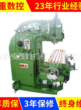 山东X52K立式铣床