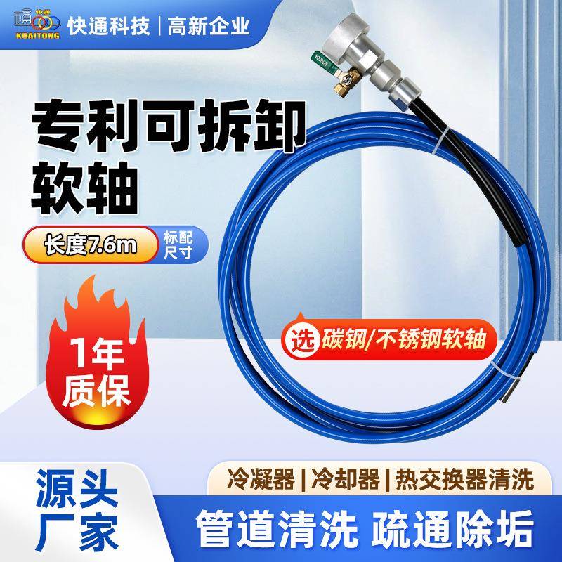 快通工厂冷凝器管道通炮机配件管路清洗机碳钢不锈钢软轴加长包邮