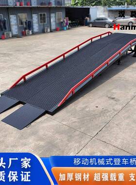 生产叉车登车桥移动式登车桥6吨8T10T装柜平台集装箱登车桥