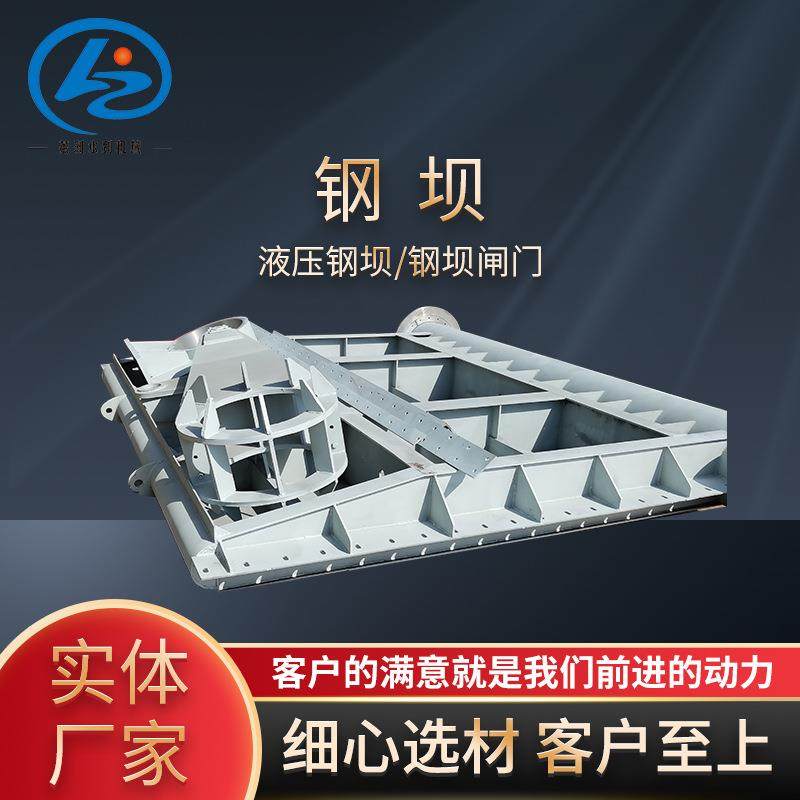 液压钢坝闸门水库钢坝底轴钢坝景观阻水钢坝翻版钢坝液压钢坝,搬运/仓储/物流设备,其他起重搬运设备,淘宝优惠券,粉丝福利购,淘宝优惠卷