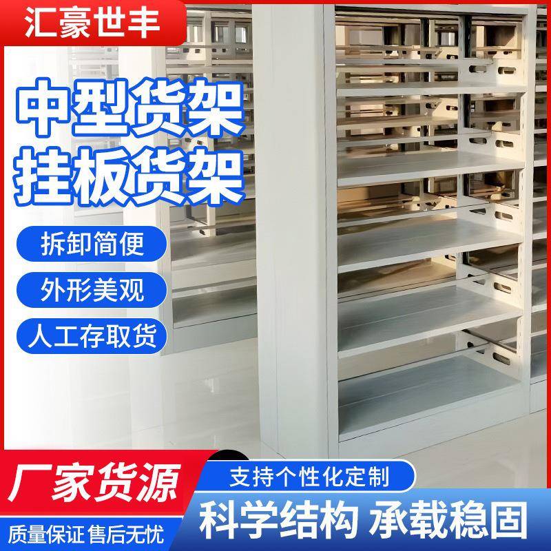 中型货架挂板货架供应仓库货架电商置物架承办货架多层物料架