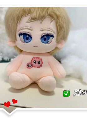 使命召唤konig属性20cm爆款棉花娃娃可爱超萌超软二次元玩偶公仔