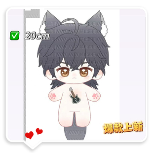 【爆款】新恒星时刻属性南乙20cm棉花娃娃超萌少女心超软周边玩偶