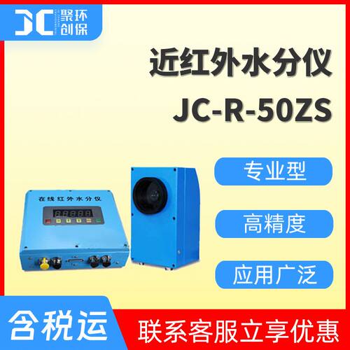 在线式水分测定仪红外水分仪近红外在线水分测试仪多行业应用广泛