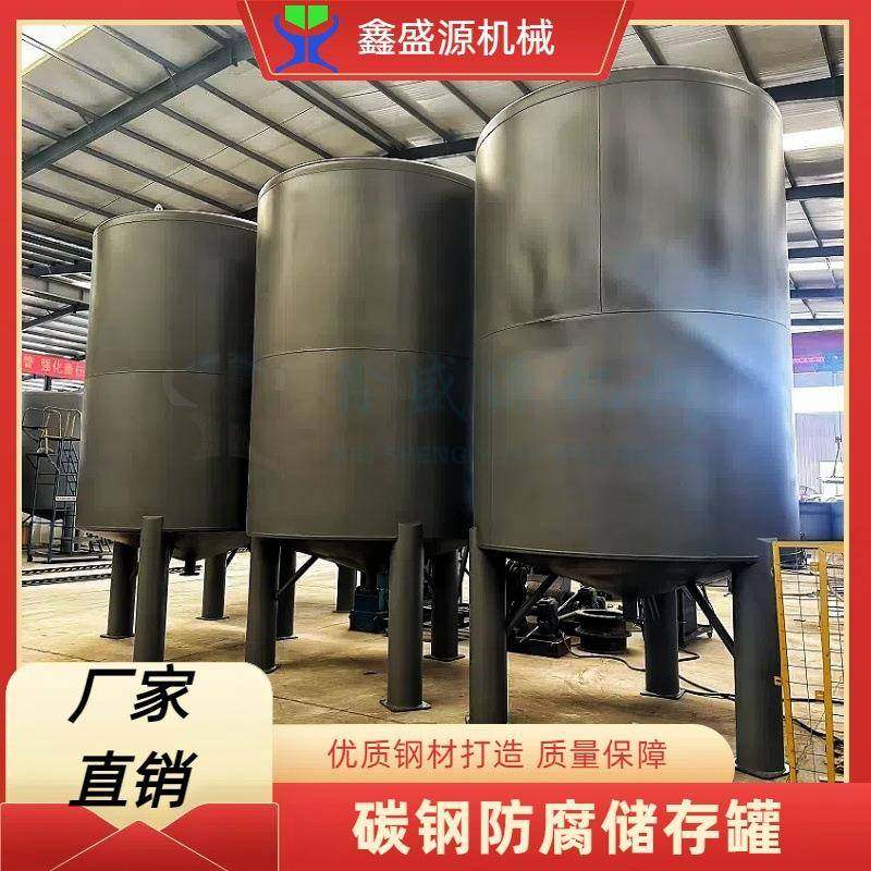 大型浓硫酸储罐化工物料衬氟碳钢罐立式机油储存罐,清洗/食品/商业设备,奶罐/储罐,淘宝优惠券,粉丝福利购,淘宝优惠卷