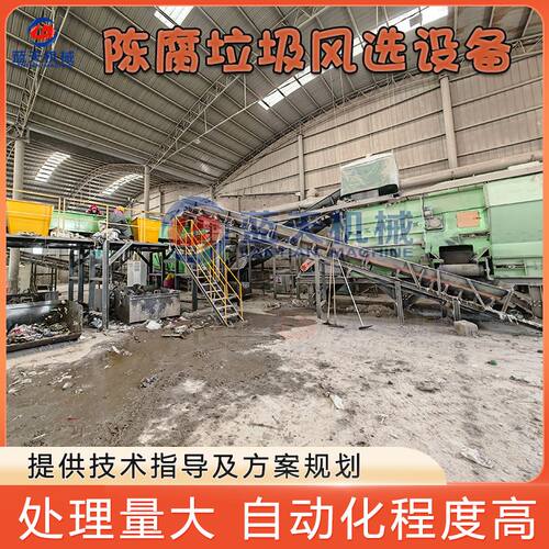 Rotten garbage air selection equipment  天津陈腐垃圾风选设备