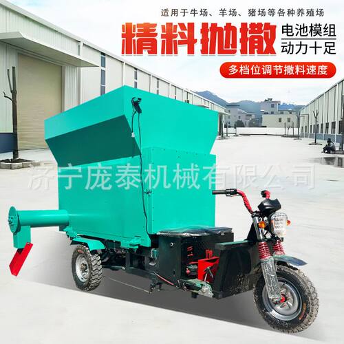 电动三轮款饲料撒料车小型牛场自走式喂料车3立方双向撒草投料车
