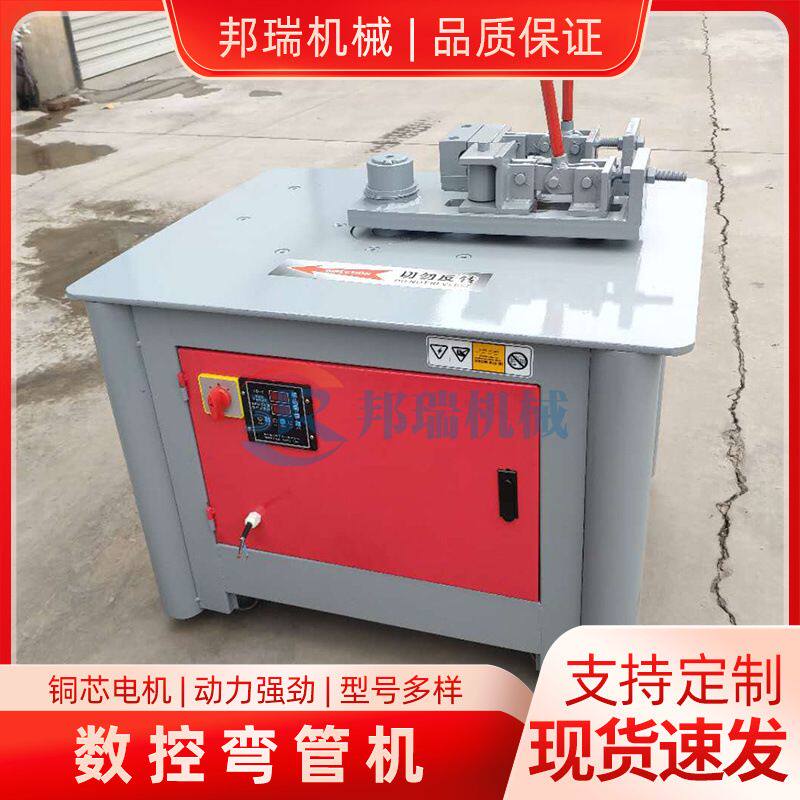 WG-26电动弯管机数控弯管机弯圆管方管U型管异型管可调角度弯管机