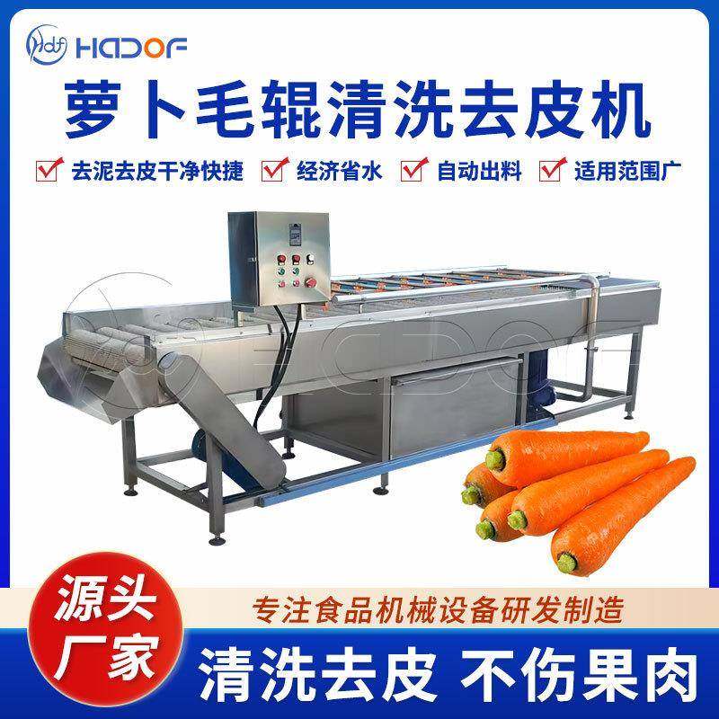 去泥去皮毛辊清洗机胡萝卜土豆毛刷清洗设备蔬菜清洗加工生产线,清洗/食品/商业设备,果蔬加工设备,淘宝优惠券,粉丝福利购,淘宝优惠卷