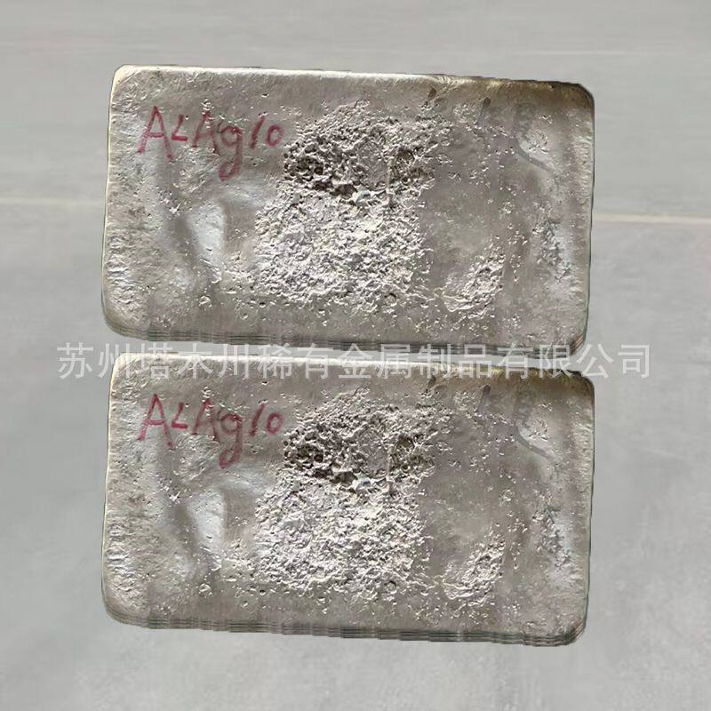 AlAg10铝银10合金锭 科研熔炼用AlAg5铝银5铝铌合金加工 铝银合金