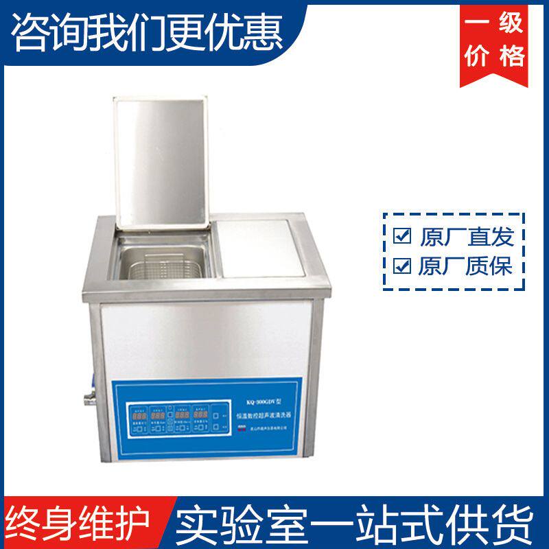 舒美超声波清洗器KQ-300GVDV 500GVDV 600GVDV 700GVDV（双频）