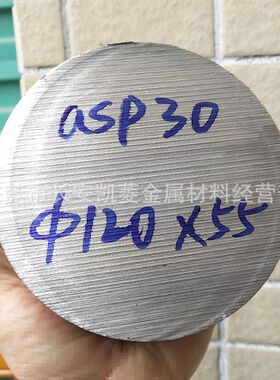瑞典ASP30粉末高速钢 热处理淬火工具钢圆棒 耐磨抗崩裂高速钢