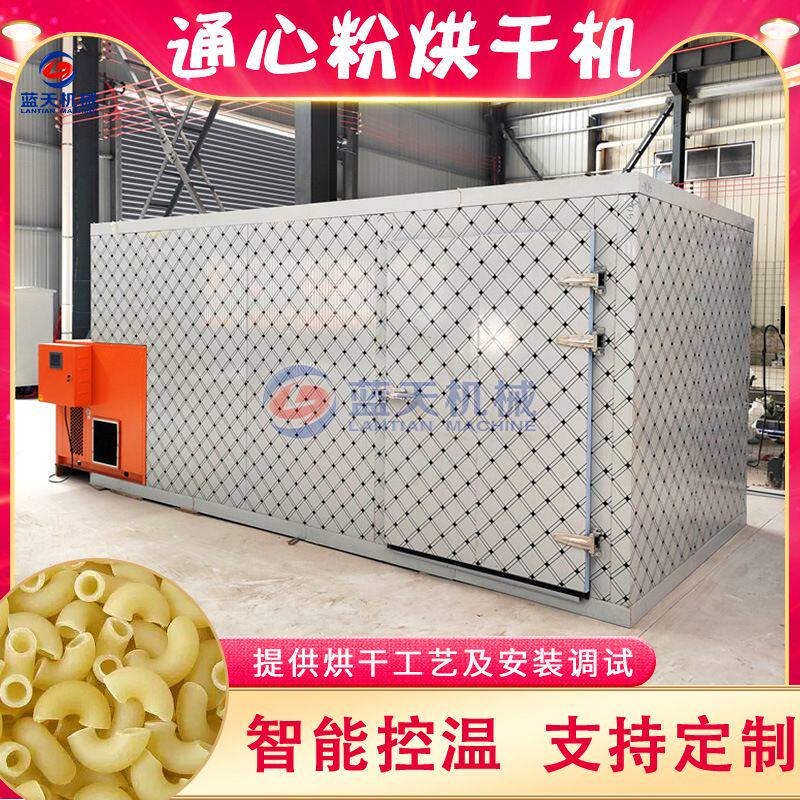 通心面空心粉烘干房 pasta macaroni米线面条风干机 通心粉烘干机