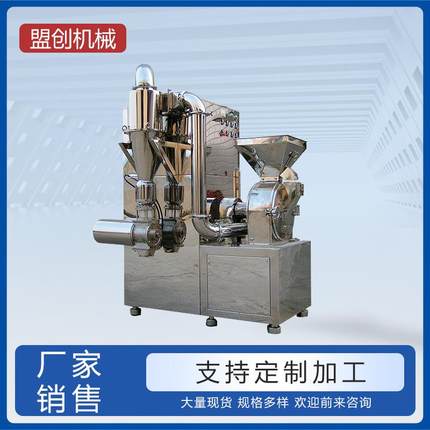 辣椒超微粉碎机 中草药多功能粉碎机 超细磨粉碎机山楂切片粉碎机