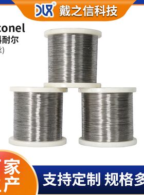 Inconel718英科耐尔微丝生产厂家 航空汽车发动机涂层镍基合金丝