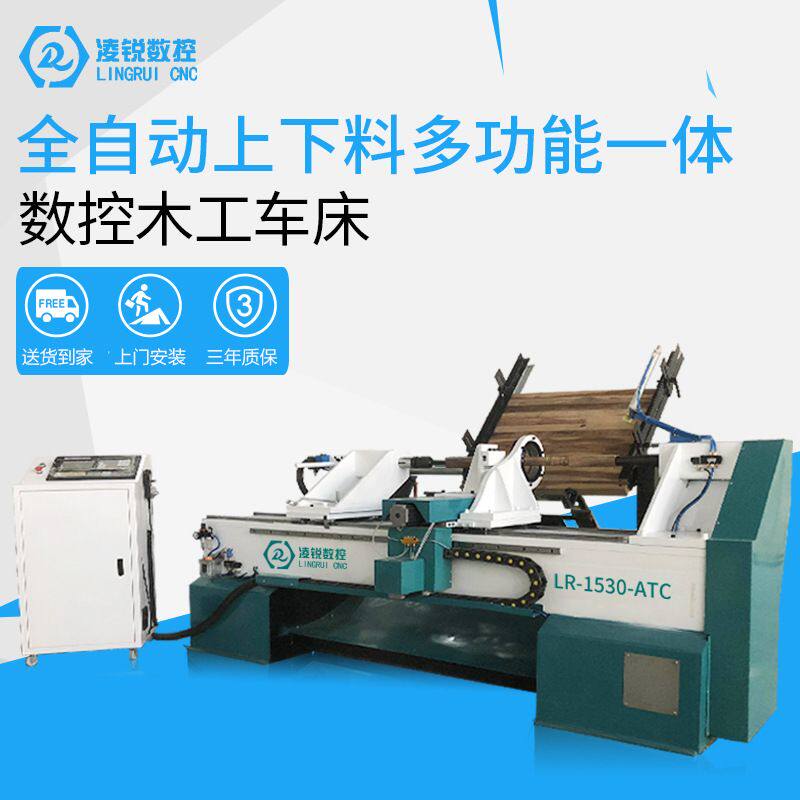 厂家直销1530数控木工车床单轴双刀加工楼梯立柱扶手桌腿设备包邮