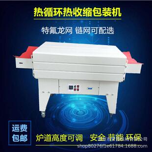 厂家小盒子自动套膜热收缩机 热收缩膜封切机 自动封切膜收缩包装