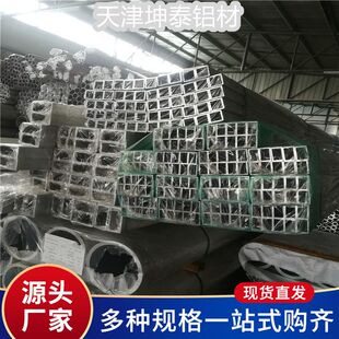 现货6061铝方管铝管 6063铝方通 铝合金方管 可氧化喷涂颜色