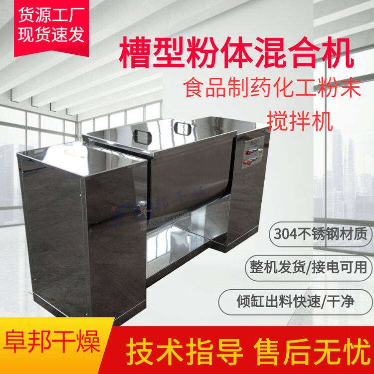 200升槽型混合机
