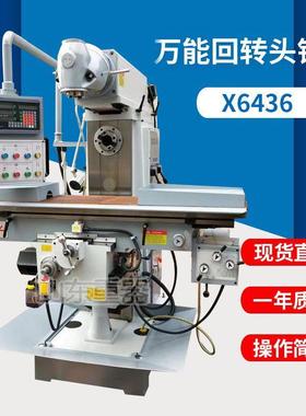 X6436万能回转头铣床X6432升降台铣床立卧两用三轴自动走刀