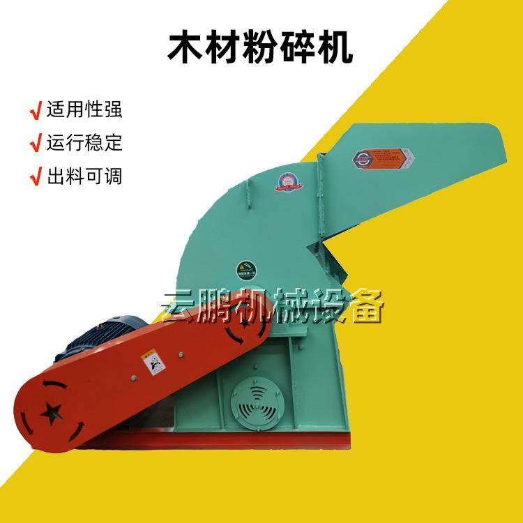 菇木粉碎机树枝竹子木板粉碎设备柴油电动粉碎机1吨木材粉碎机,农机/农具/农膜,林业机械,淘宝优惠券,粉丝福利购,淘宝优惠卷