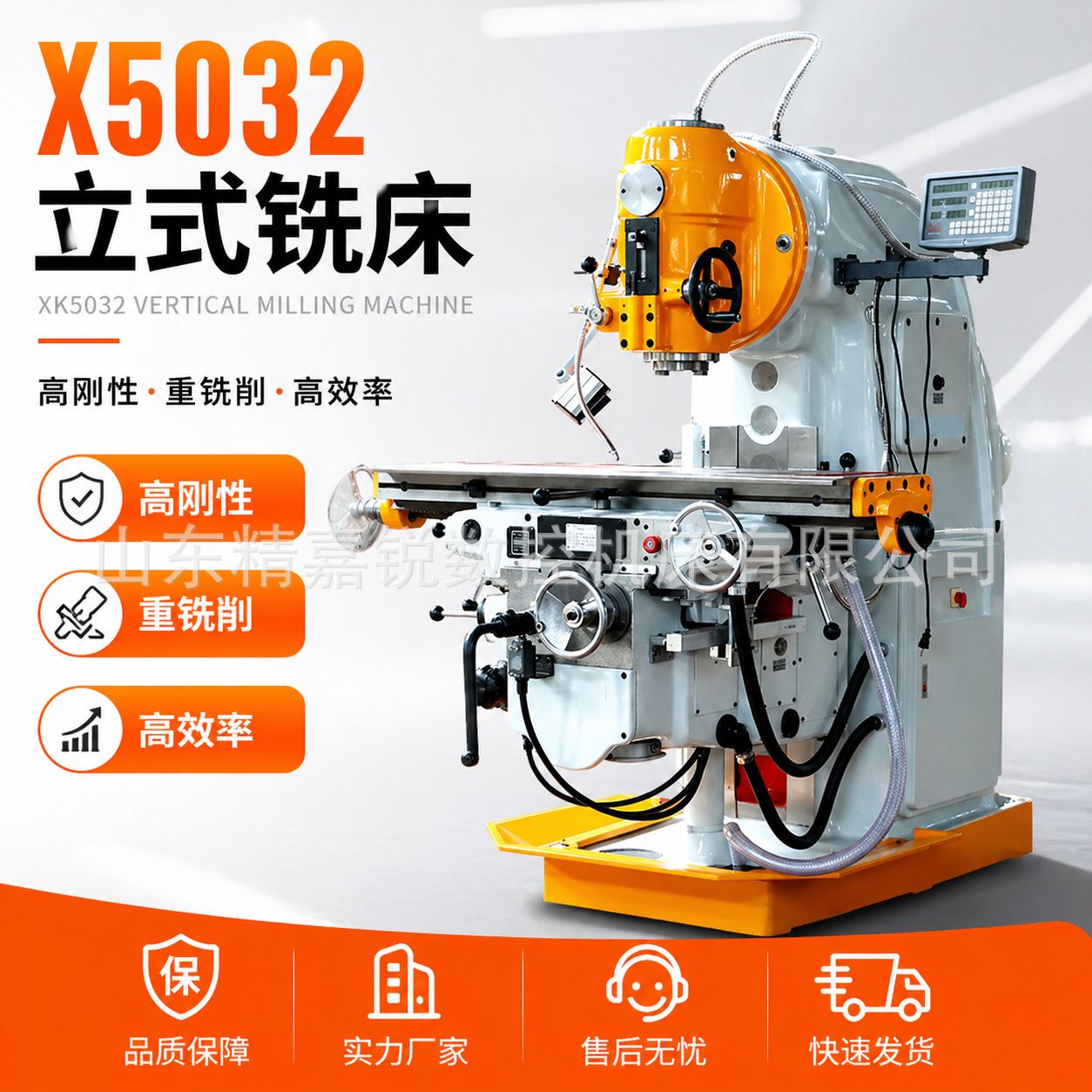X5032立式升降台铣床 52K大力铣 重金属切削 钢性强 模具加工