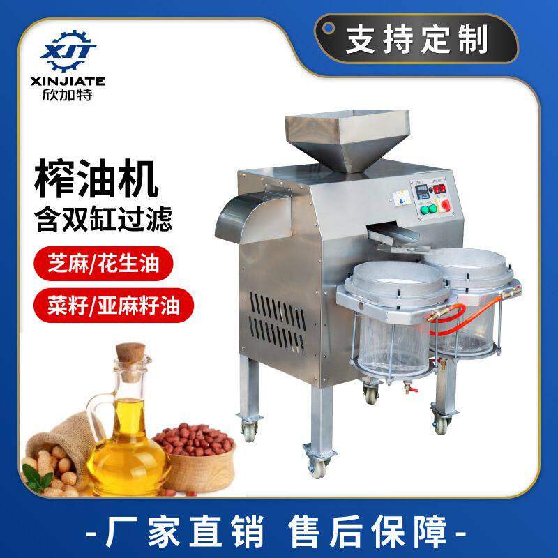 商用不锈钢葵花籽榨油机 立式含双缸过滤器花生仁芝麻籽榨油机
