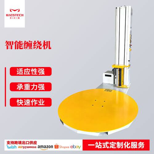 薄膜自动缠绕打包机预拉伸型托盘薄膜缠绕机无人化智能裹膜设备