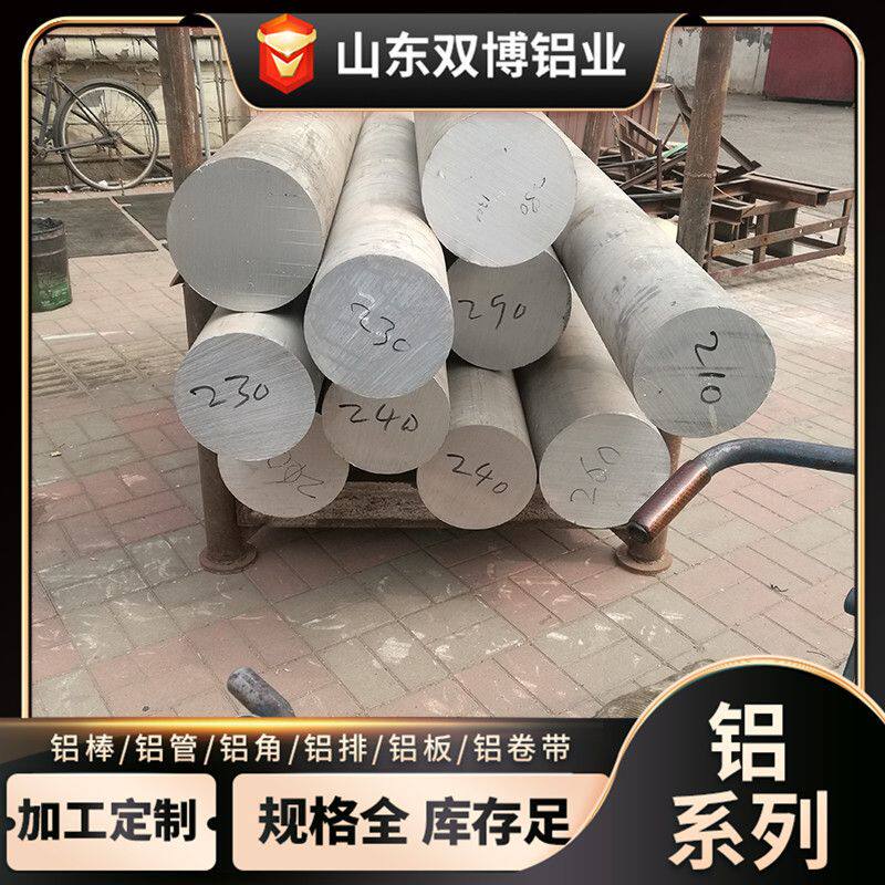 6061铝棒 实心铝合金棒加工T6定尺切割硬质圆棒材直径 5 25 50