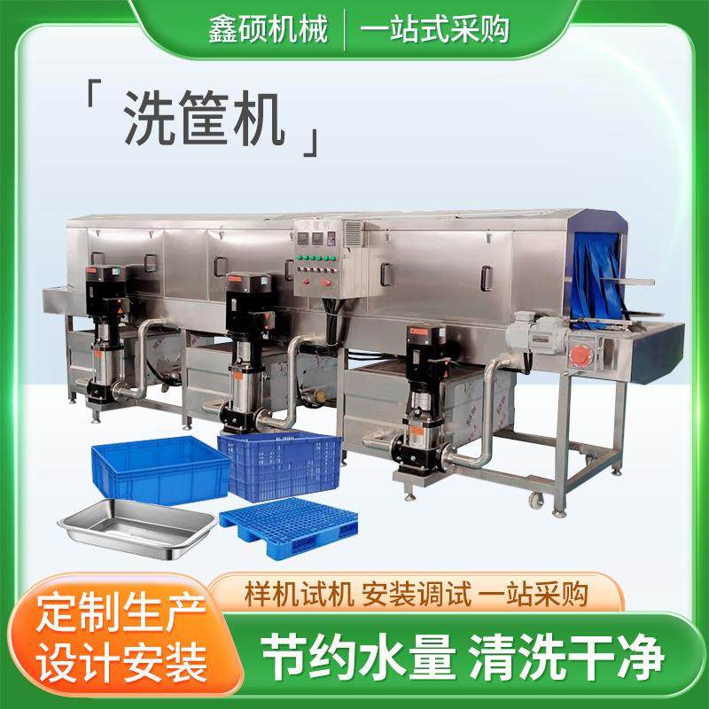 烧烤盘子周转箱清洗机 鸡蛋框泡沫箱洗箱机器 商用食品筐洗筐机,鲜花速递/花卉仿真/绿植园艺,高压清洗机,淘宝优惠券,粉丝福利购,淘宝优惠卷