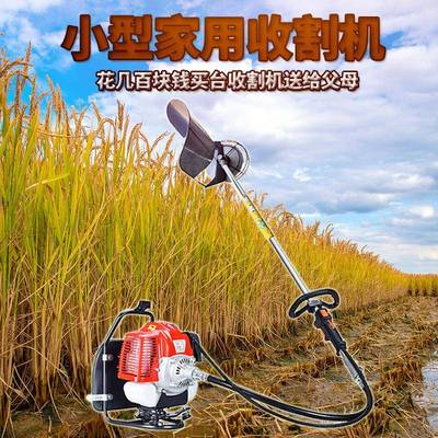 小麦收割机农用小型割谷机水稻家用割草机山区玉米除草机割麦神器
