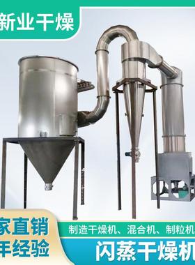XSG旋转闪蒸干燥机淀粉旋转闪蒸干燥机 膳食纤维闪蒸式干燥机厂家