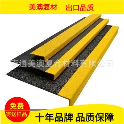 高分子GRP粗糙表面金刚砂耐磨防滑钢格栅踏步止滑条铺砂防滑踏步