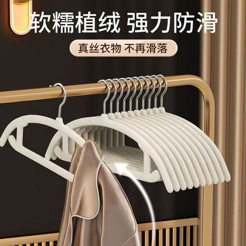 植绒衣架家用防滑无痕防肩角挂衣撑无痕防肩角衣架晾衣架子衣挂