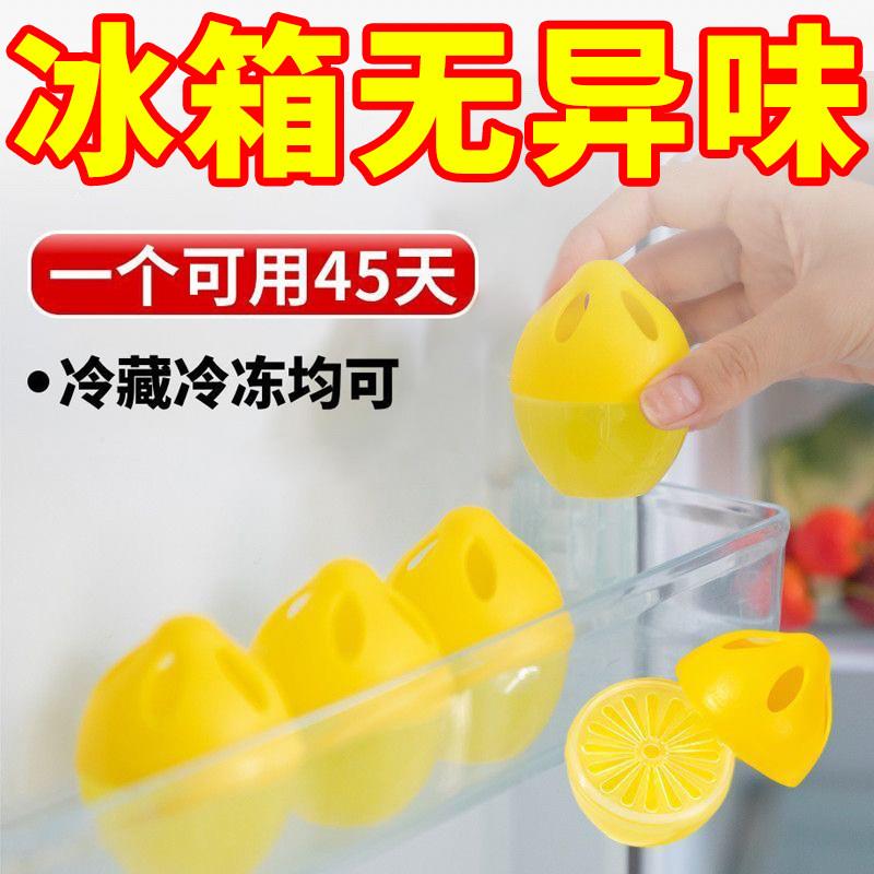 净味专用去异味神器冰箱除味剂家用净化吸味冰柜除味盒清新除臭剂