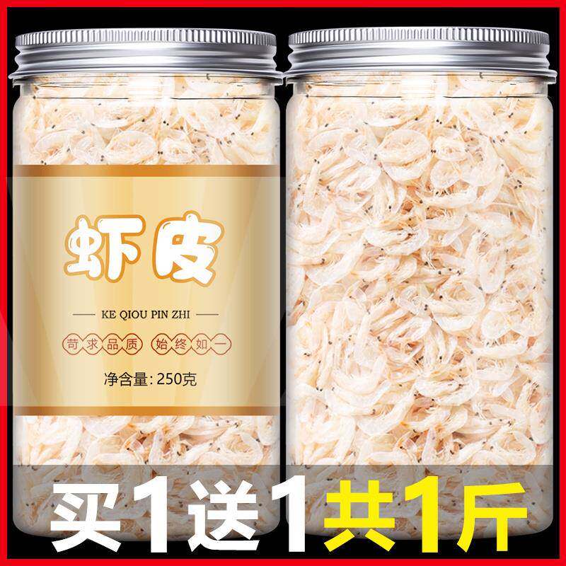 淡干无盐虾皮补钙特级500g干商用宝宝新鲜干货婴儿生晒旗舰店