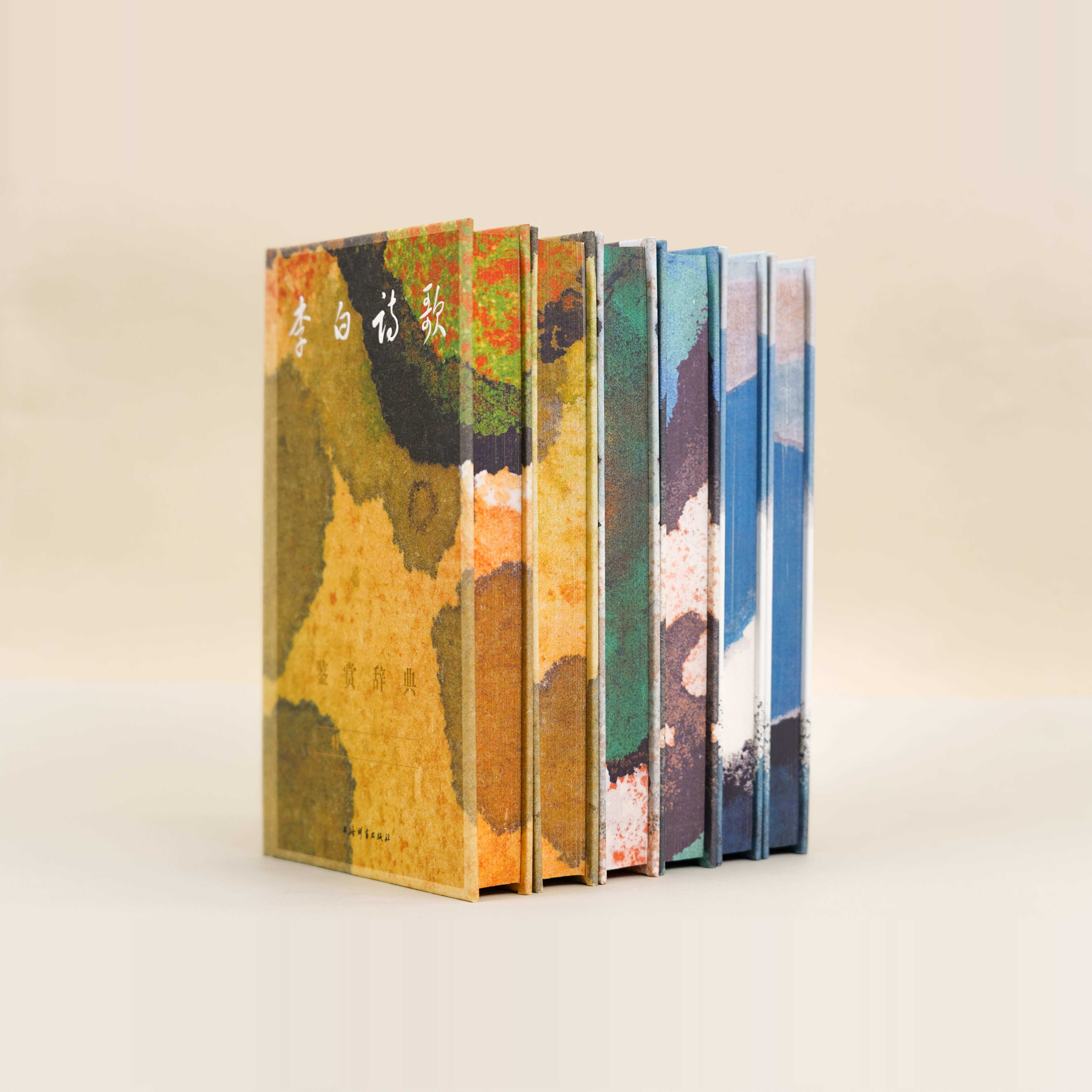 中国文学名家名作鉴赏辞典 刷边特装本 共6册 李白 杜甫 苏轼 辛弃疾 陆游 精装 中国古诗词鉴赏 上海辞书出版社 正版,书籍/杂志/报纸,中国古诗词,淘宝优惠券,粉丝福利购,淘宝优惠卷