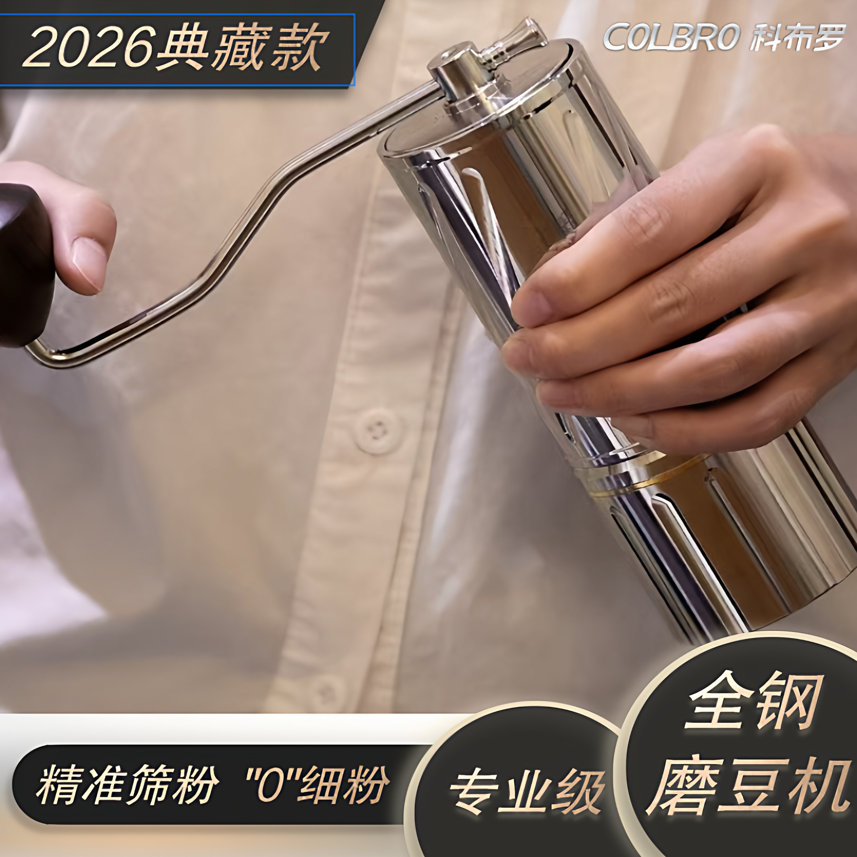 Colbro科布罗手摇咖啡豆磨豆机滴滤便携式美式豆研磨器手冲动现磨