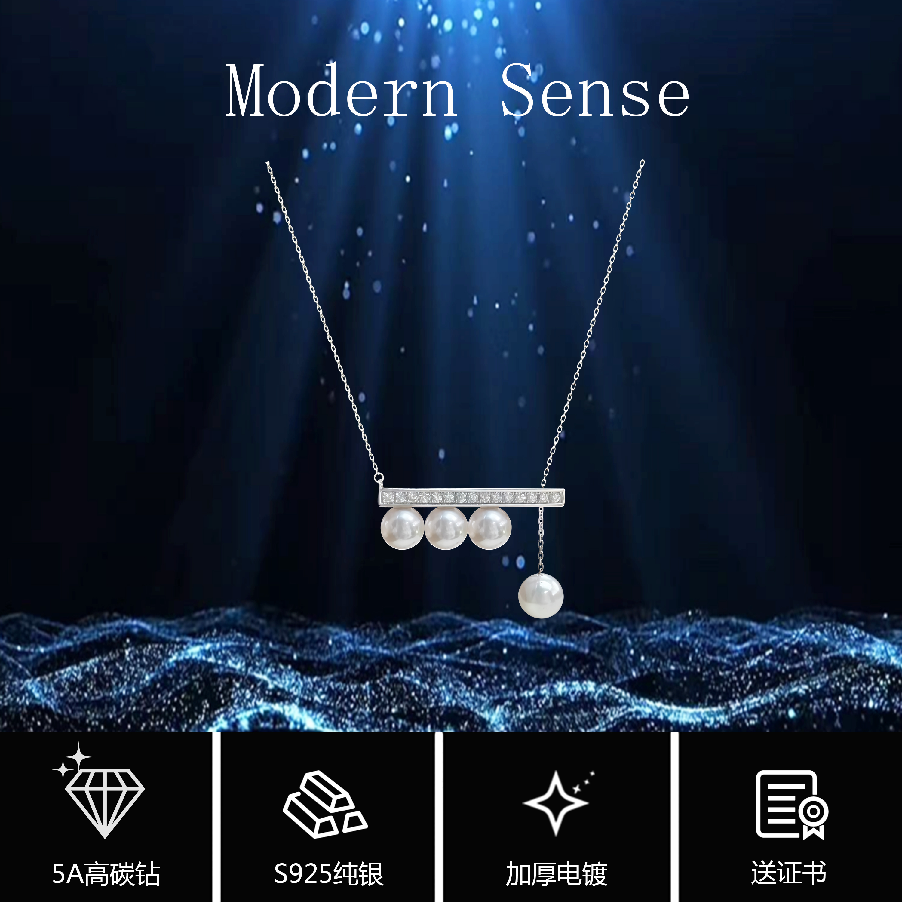 摩登圣饰S925纯银音符珍珠项链