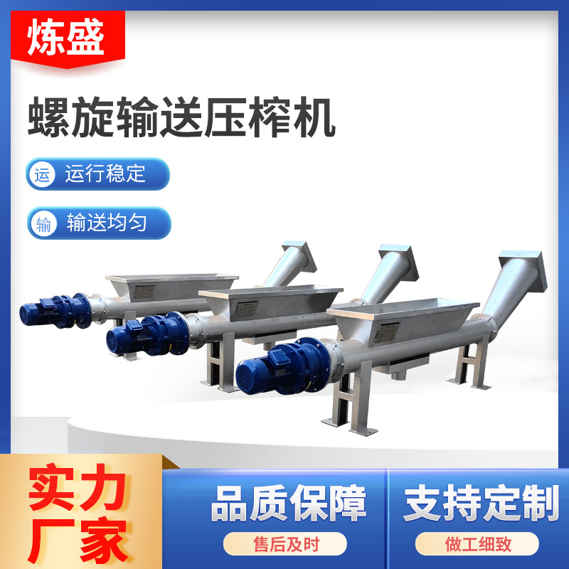 螺旋不锈钢栅渣压榨机 格栅配套压榨机螺旋输送压实一体机