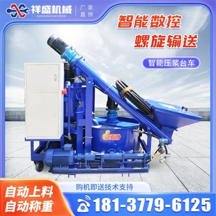 500L全自动上料数控循环搅拌智能张拉压浆机 预应力智能压浆台车