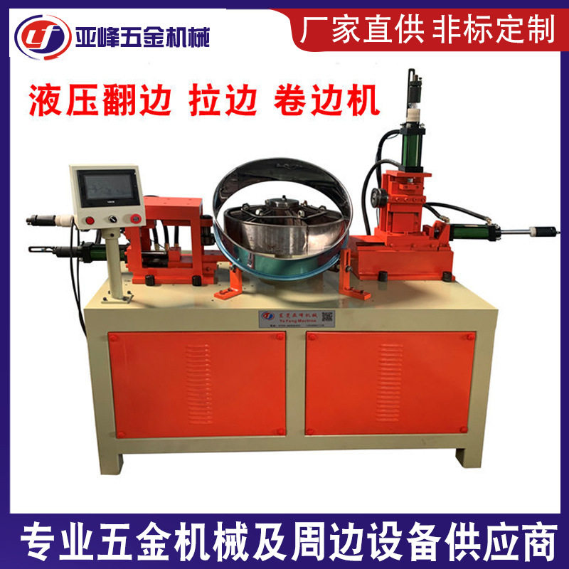 厂家定制液压翻边拉边卷边机 金属制品圆形桶件切拉卷一体化设备,机械设备,其他机械设备,淘宝优惠券,粉丝福利购,淘宝优惠卷
