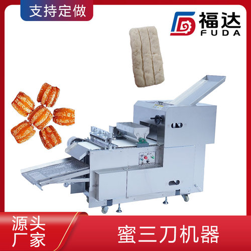 福达酥三刀成型机自动成型薄厚可调 模具可定一机多用蜜三刀机器