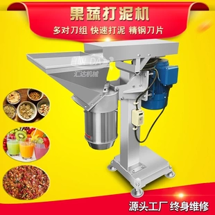 全自动包子馅搅碎机 不锈钢红豆沙打泥机 商用核桃干果打碎机