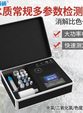 农村饮水多参数检测仪在线ph浊度嗅和味多参数水污染物有效设备