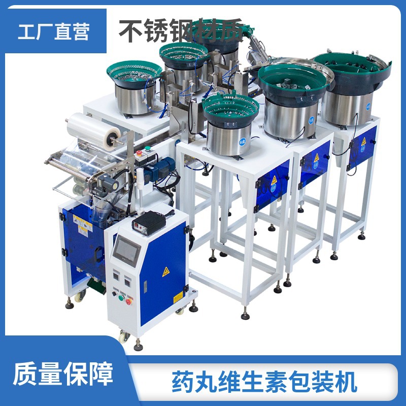 全自动螺丝点数包装机 颗粒包装机三盘机 家具五金配件打包分装机